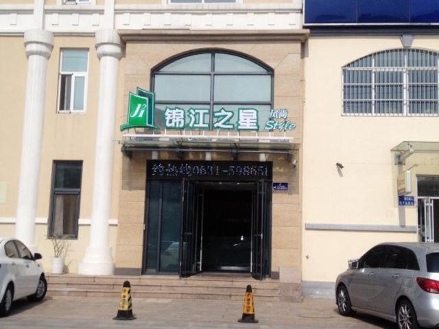 Jinjiang Inn Style Wehai Haibin South Road Haishang Park photo