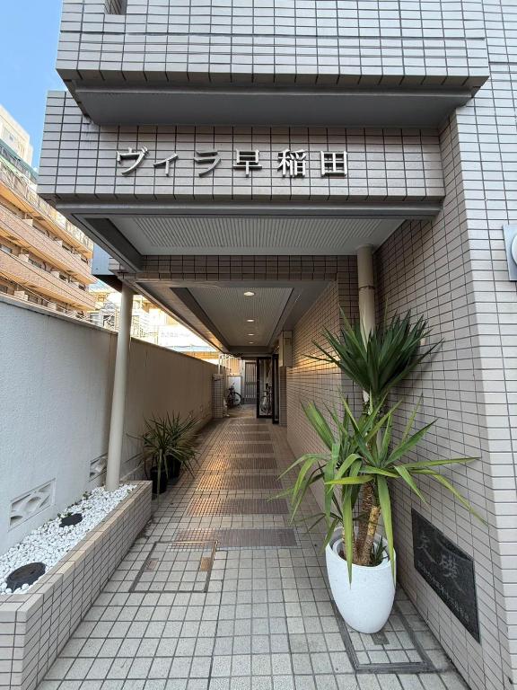 The Waseda Villa ヴィラ早稲田