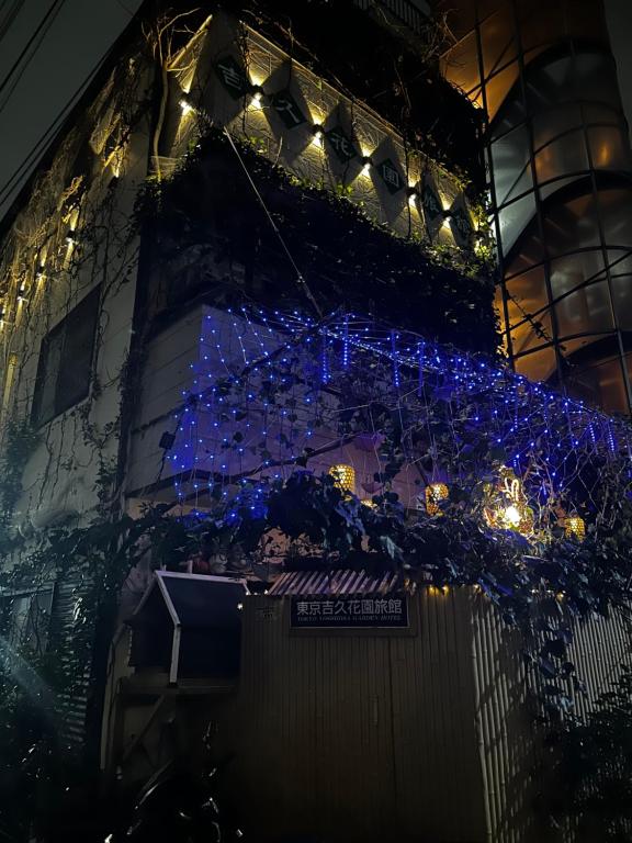 東京吉久花園旅館