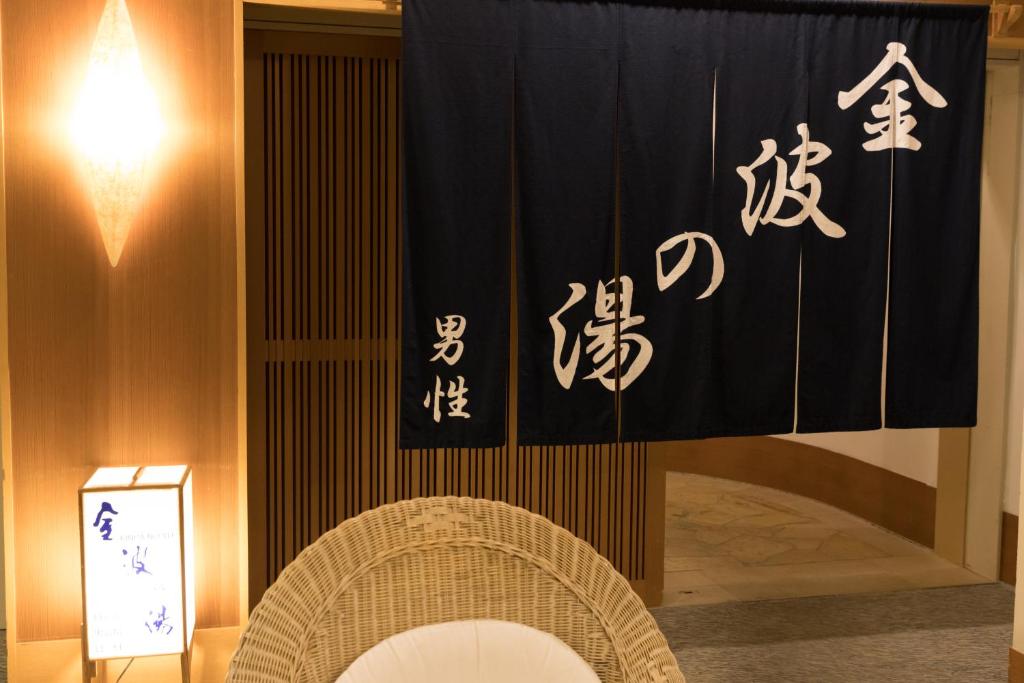 Hot spring bath