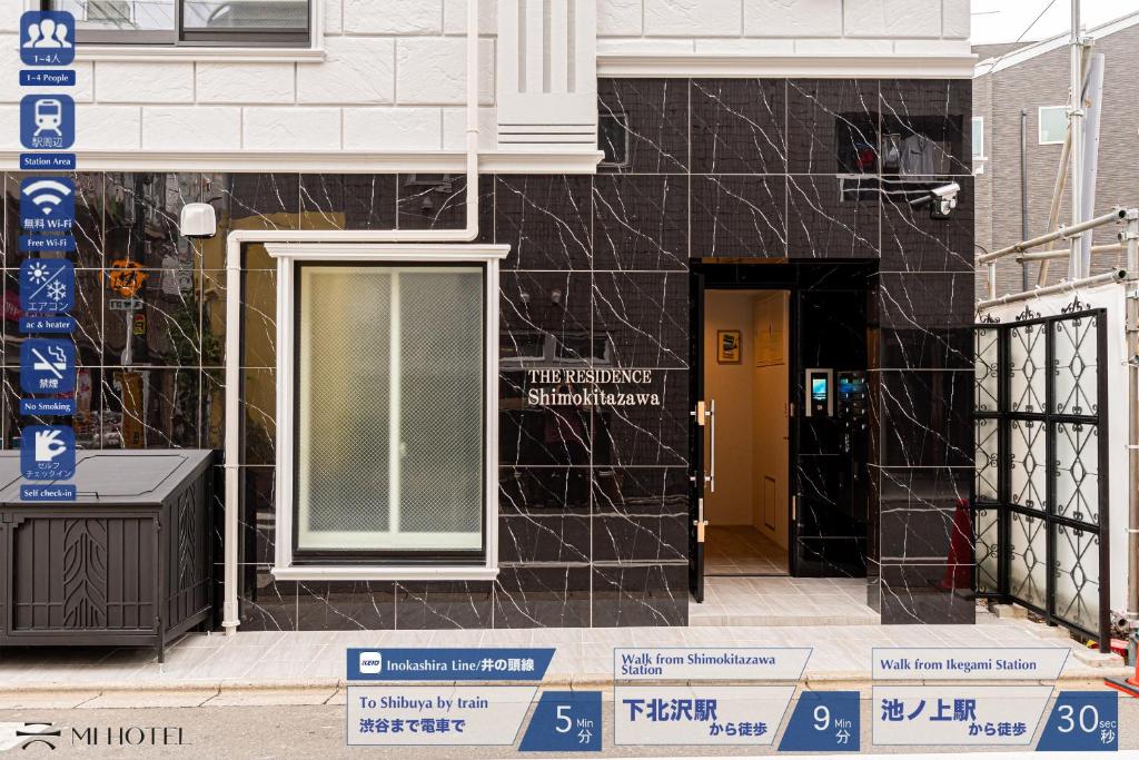 Mi-Hotel Shimokitazawa 渋谷下北沢