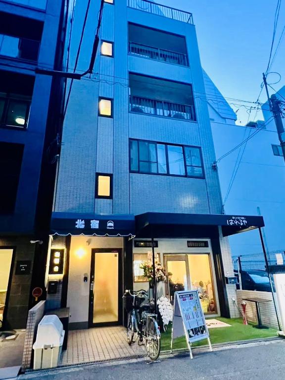 北宿kitayado