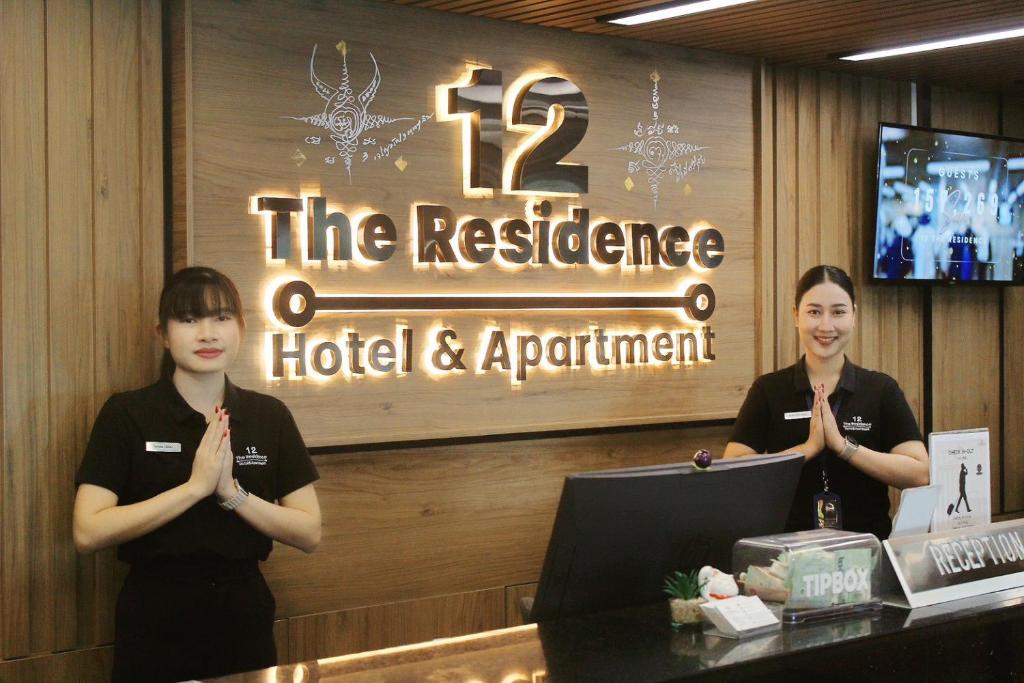 12 เดอะ เรสซิเดนซ์ โฮเทล แอนด์ อพาร์ตเมนต์ (12 The Residence Hotel & Apartment)
