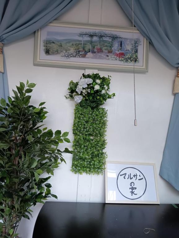 marusan houseマルさんの家