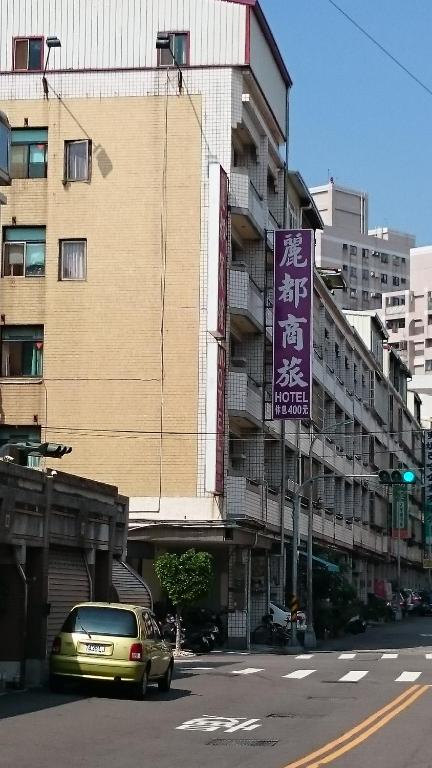 麗都平價商旅 호텔 이미지 1