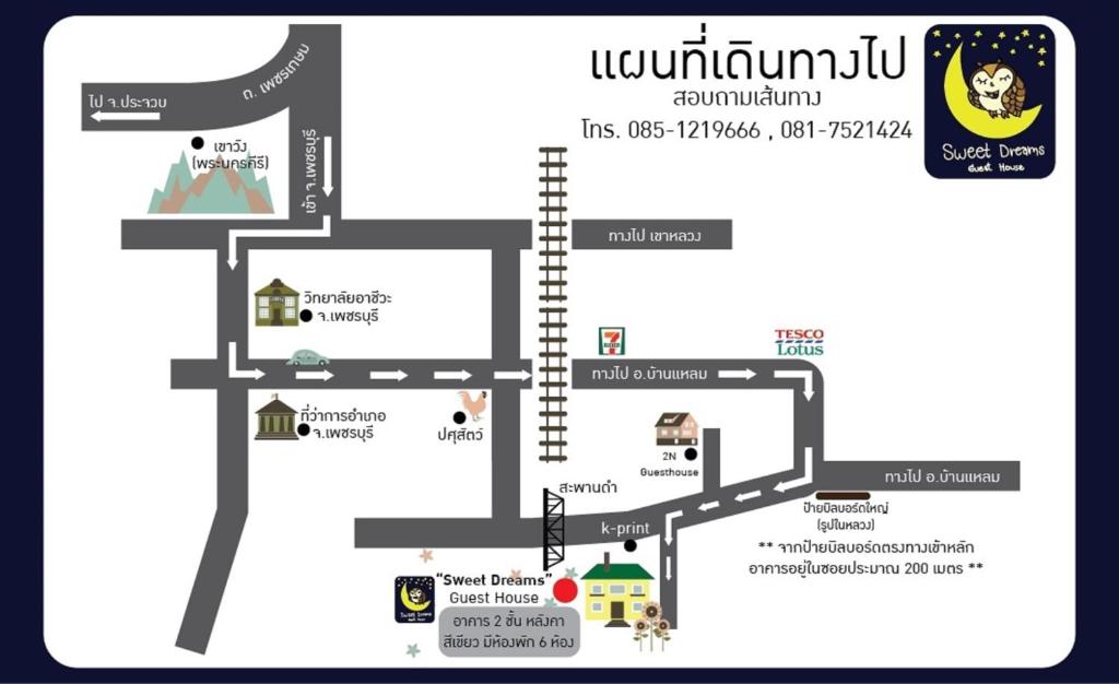บริการและสิ่งอำนวยความสะดวก