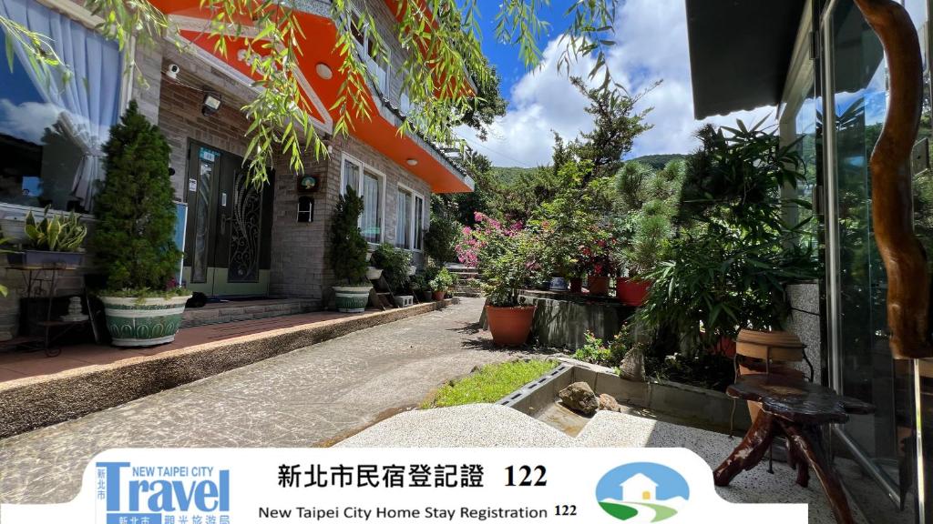 九份御華山莊花園景觀民宿