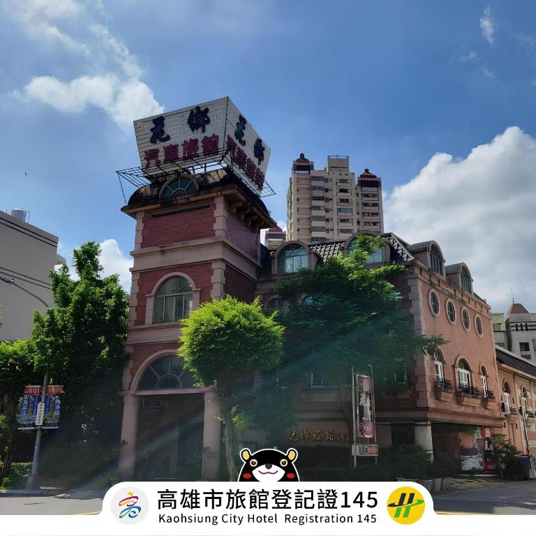 Hua Xiang Motel - Da Chang