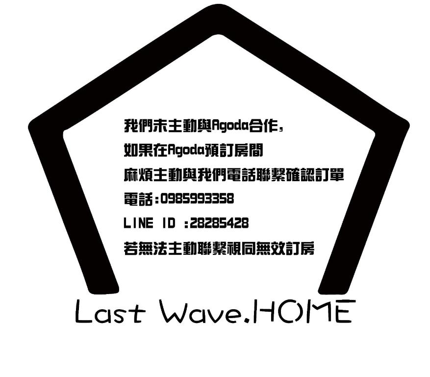 回家浪