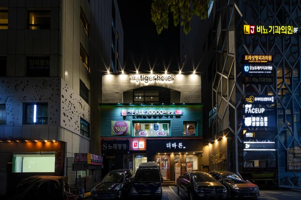 레이지타이거 호텔 입구