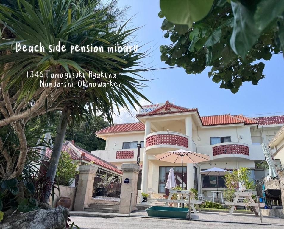 해변 근처 펜션