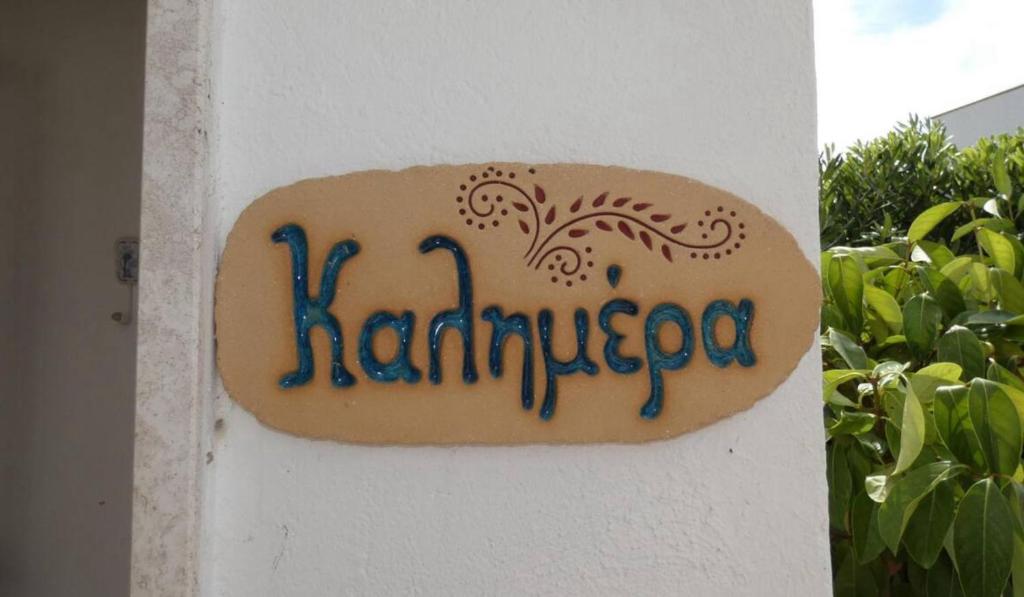 Casa Kalimera - 2