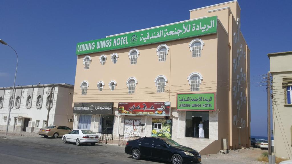 Leading Wings Beach Apartments — Hotel in Sur