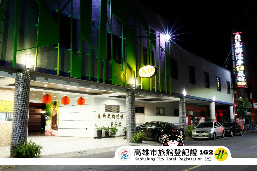 Hua Xiang Motel - Arena