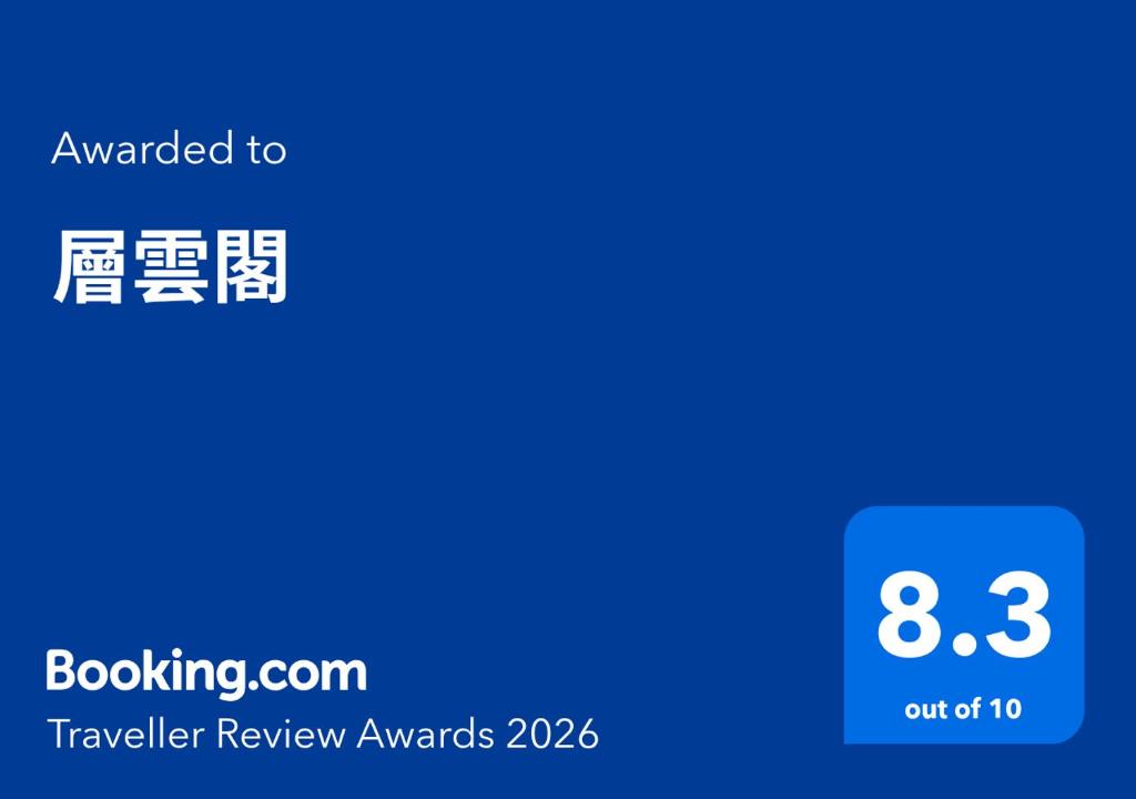 設施