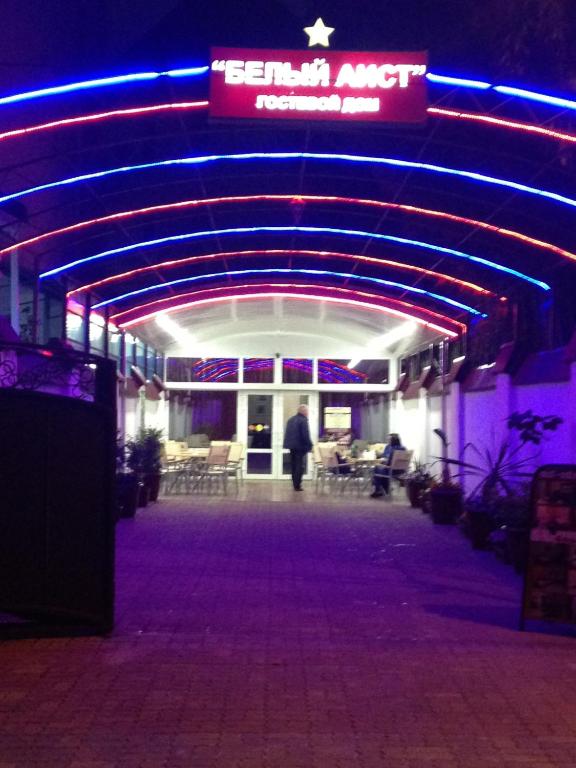 Bely Aist Guest House