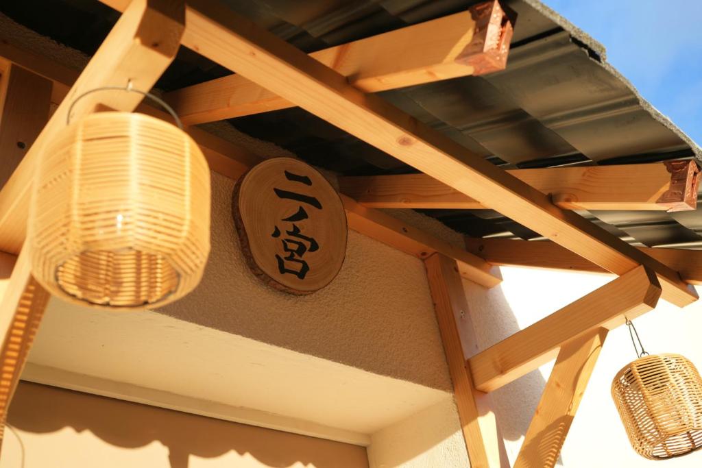 Ninomiya - Gîte Japonais - 3