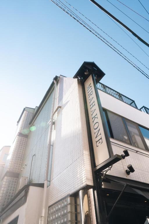 ユモトステーションホテル MIRAHAKONE (Yumoto Station Hotel MIRAHAKONE)