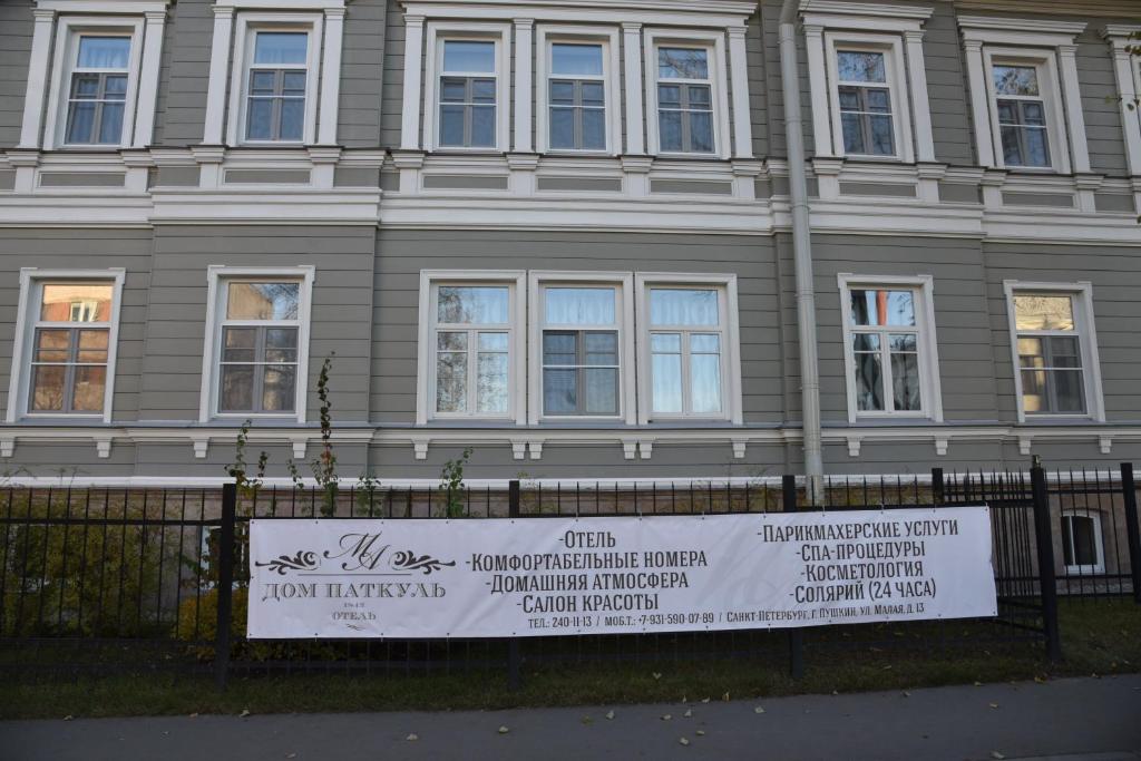 Hotel Patkul house photo