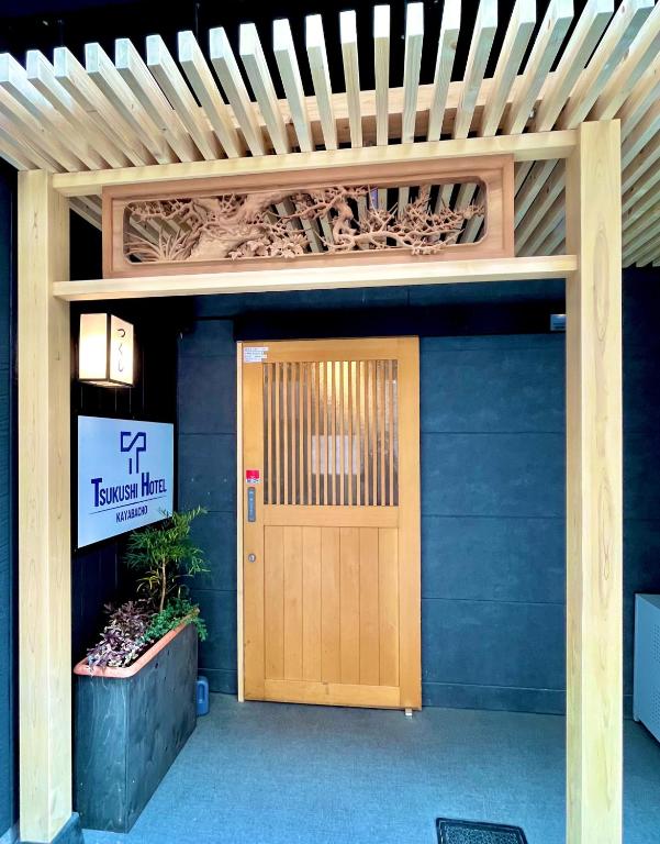 카야바초 츠쿠시 호텔 도미토리