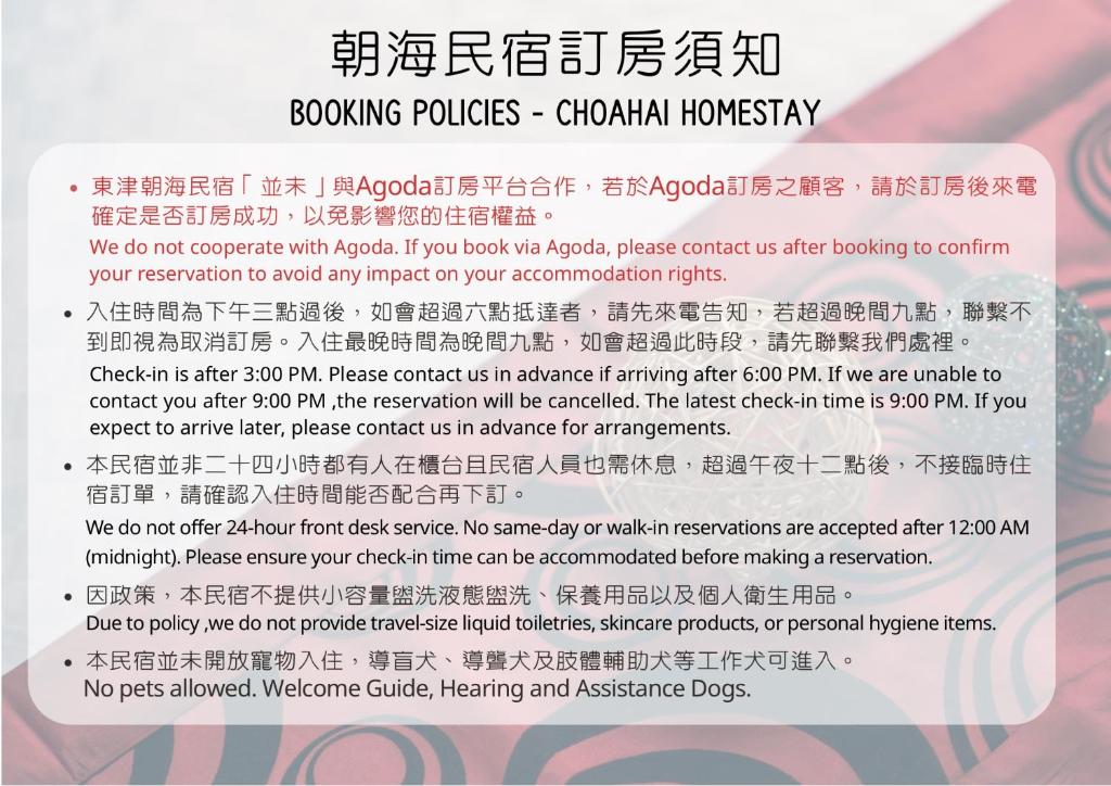 Chaohai Homestay