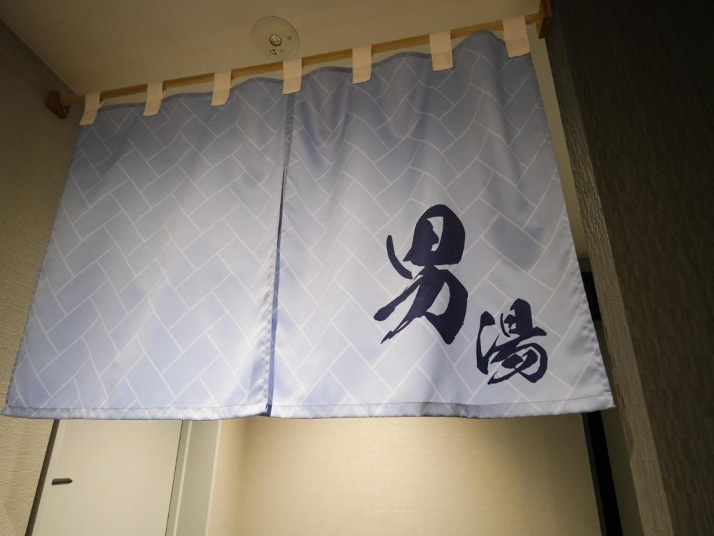 設施
