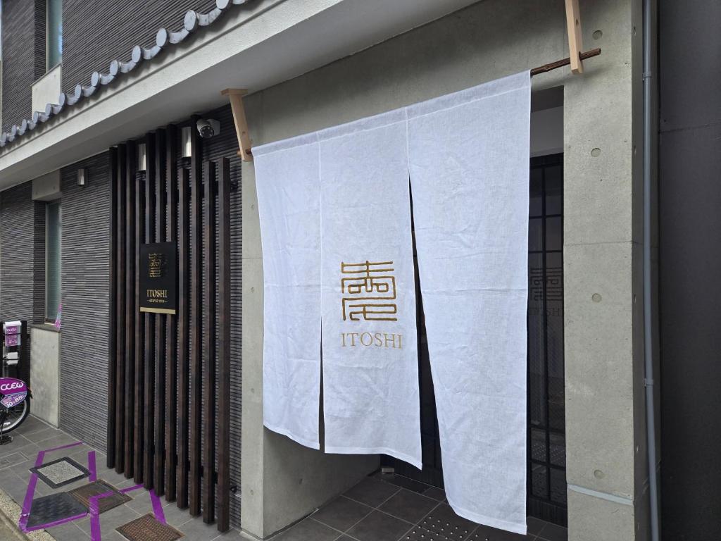 ITOSHI Kyoto Inn, Nijo Castle