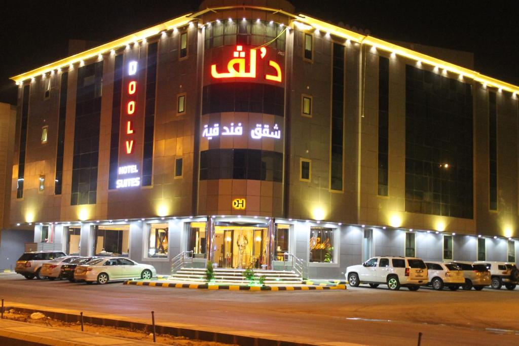 فندق دولف الرياض شارع العمرة Doolv hotel — Hotel in Riyadh