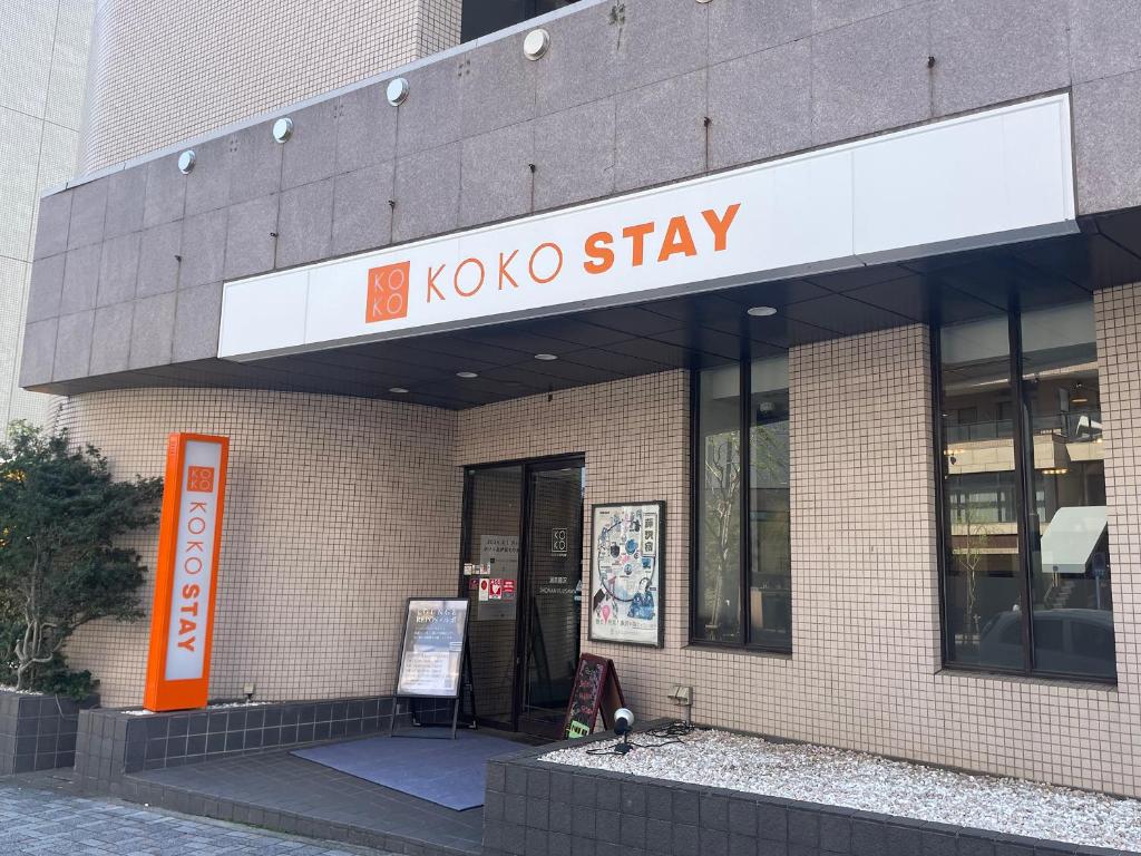 KOKO STAY Shonan Fujisawa 호텔 이미지 2
