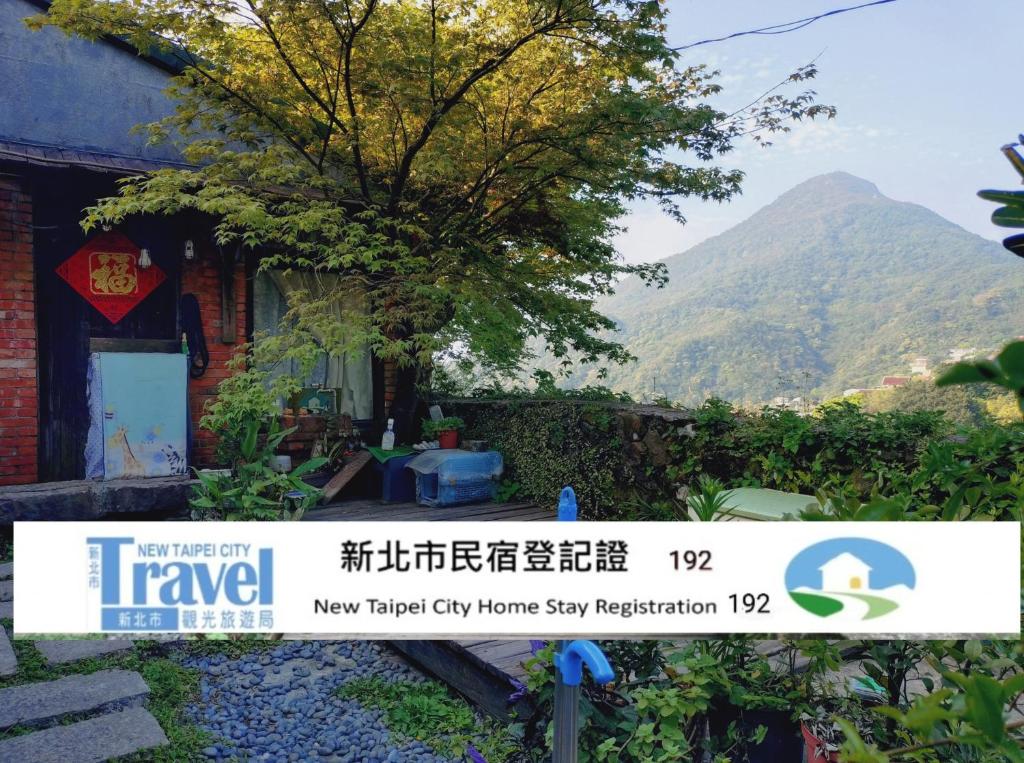 Jiufen Aromatherapy B&B