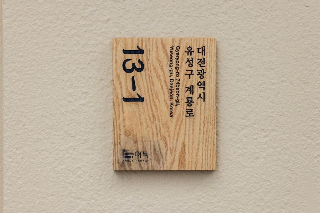 館内設備