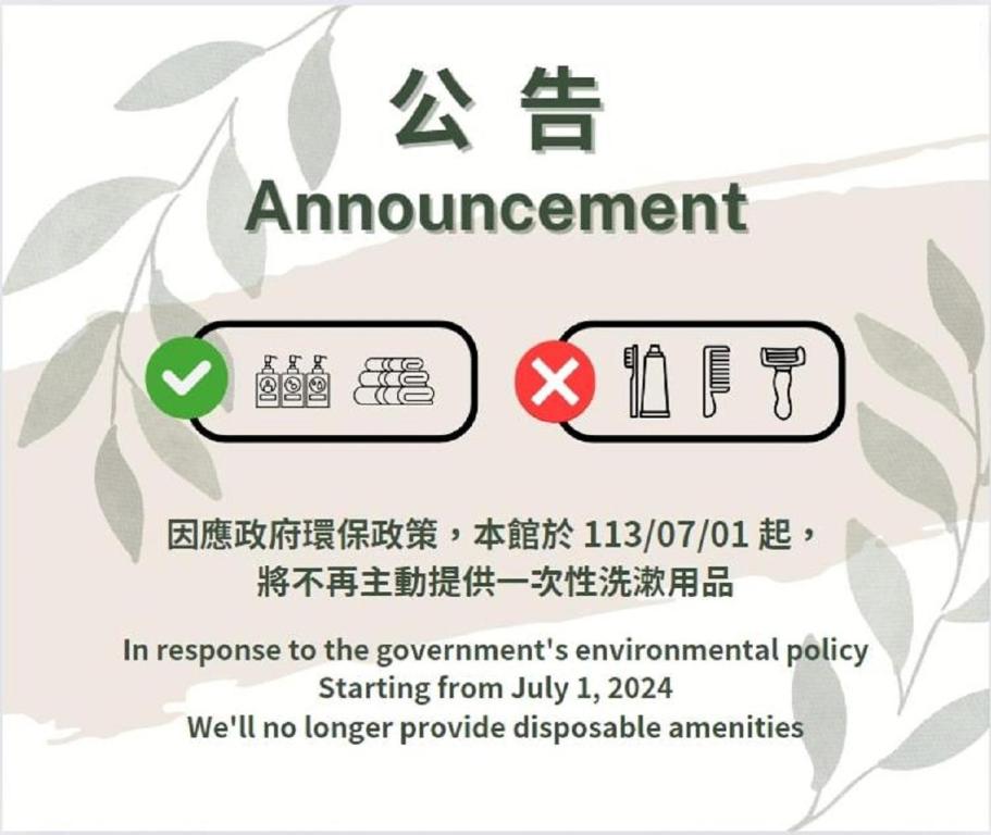 No Smoking INN