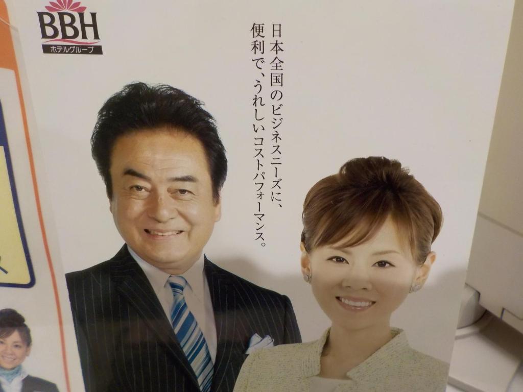 Hotel Crown Hills Katsuta Omotechoten photo