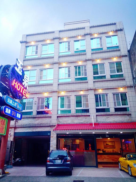 玉泉溫泉飯店 (YC Cyuan Hot-Spring Hotel)