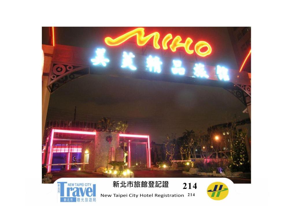 Miho Boutique Motel