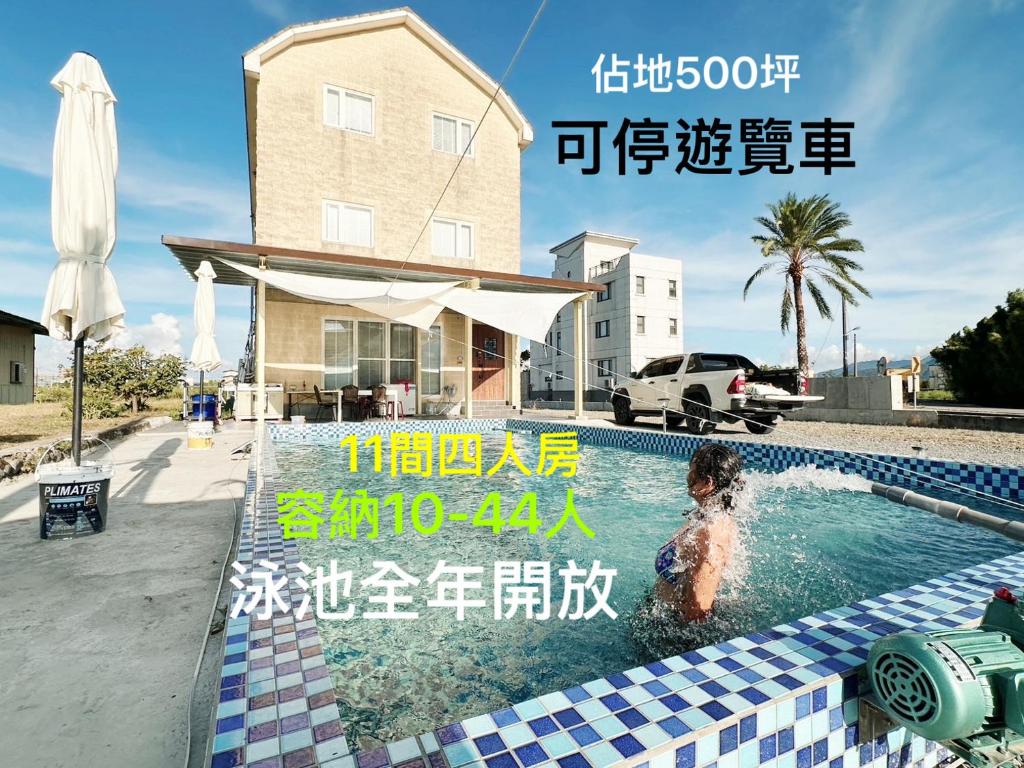 騎馬打仗民宿
