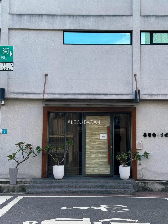 樂宿保安 No.1 