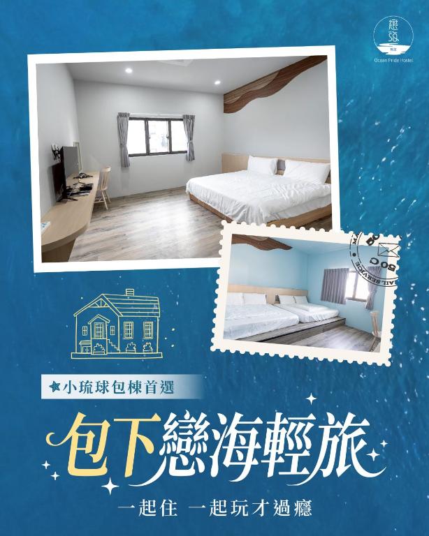 戀海輕旅Ocean Pride Hostel