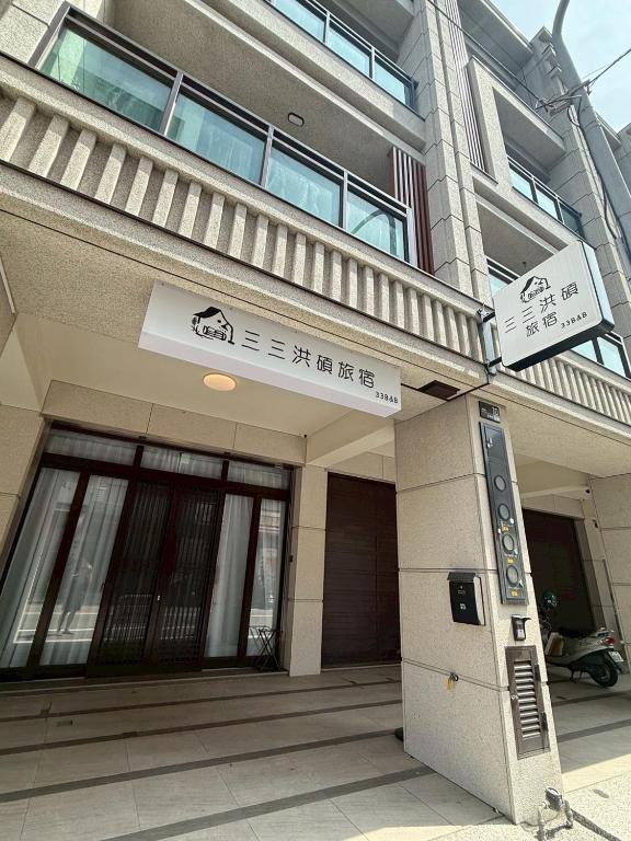 San San Hongshuo Hostel