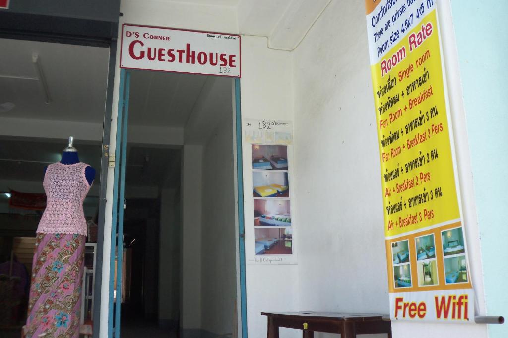 D's Corner & Guesthouse photo