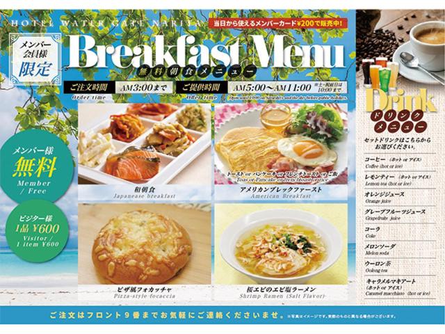 Hotel Water Gate Narita (Adult Only)