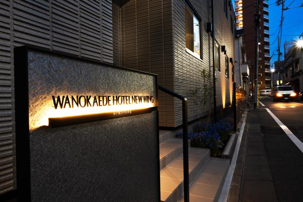 WANOKAEDE HOTEL New Wing