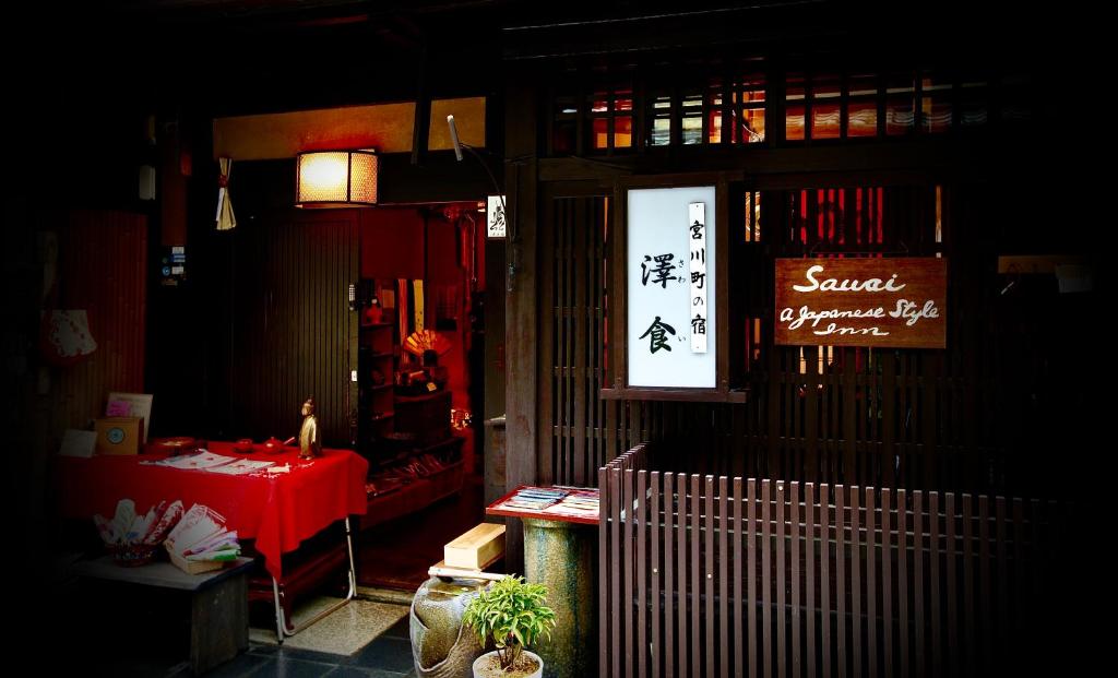 澤食Sawai 築160年の歴史を感じれる宿
