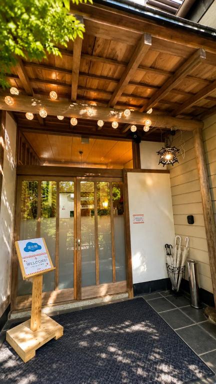 雲の園 箱根 Kumo Inn Hakone