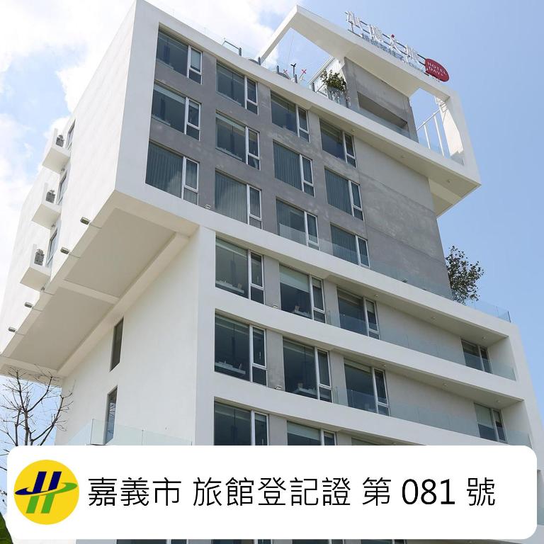 承億文旅 - 桃城茶樣子 (Hotel Day Plus Teascape)