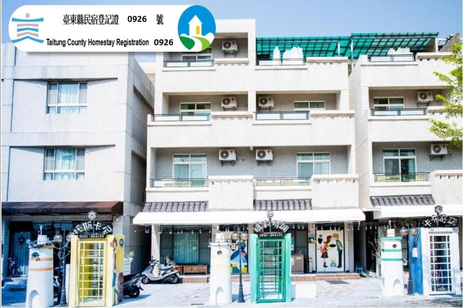 臺東市民宿托斯卡尼網紅館Toscana Mary 火車站 親子友善 寵物友善 療癒民宿 可包棟卡拉OK自動麻將 自助入住 商務空間 夢幻庭院