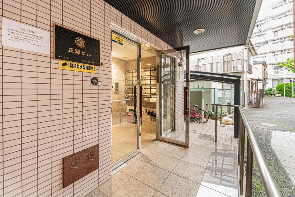 Home Story in Tokyo JR山手線大塚駅Otsuka &東京屋語