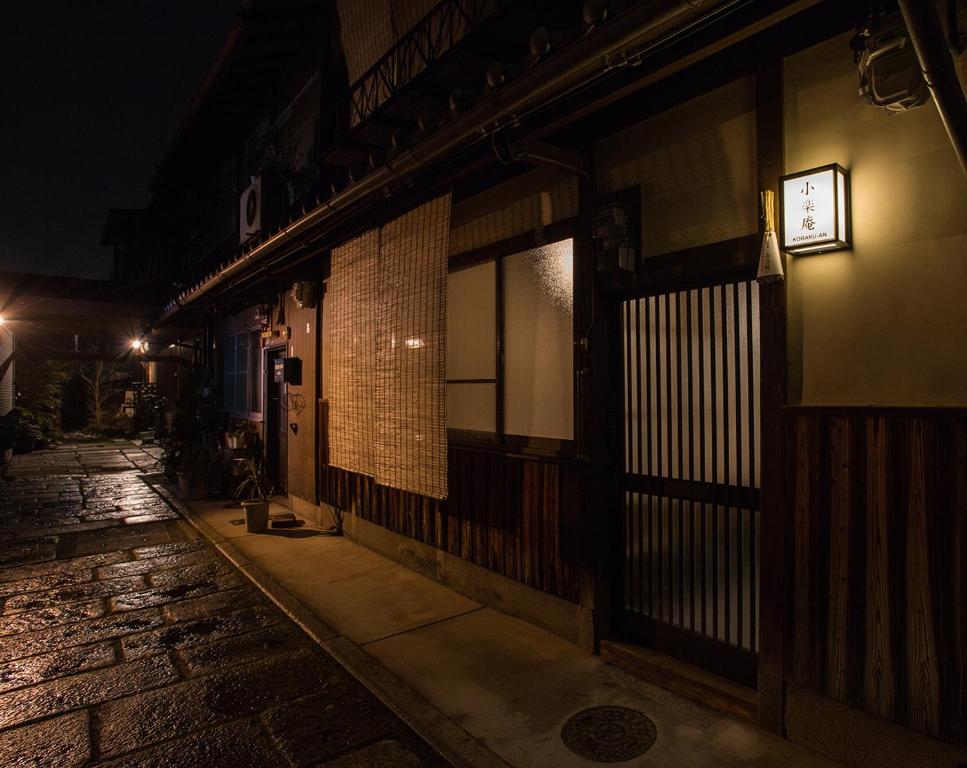 고라쿠안 호텔 이미지 2