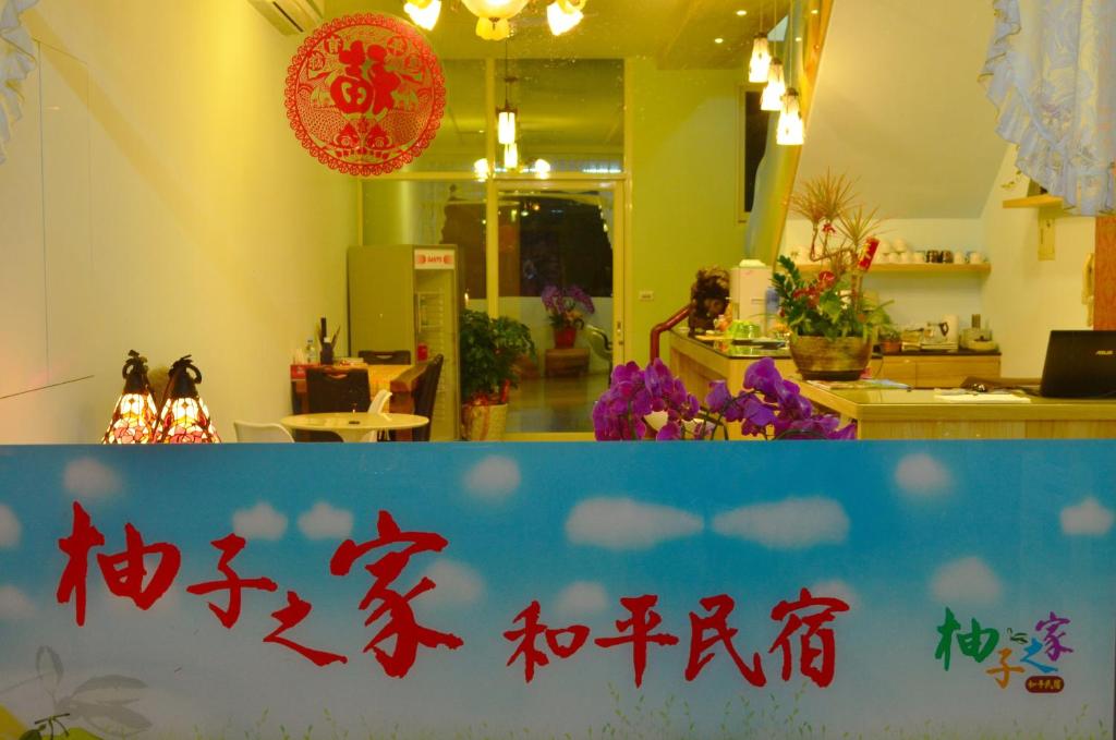 Grapefruit Heping Guesthouse 호텔 이미지 1