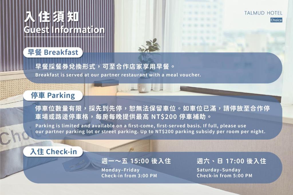 Talmud Hotel Chiayi Station